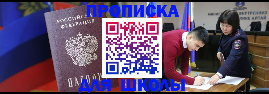 прописка для кредита в Инте