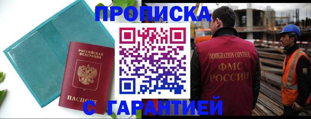 регистрация в Инте