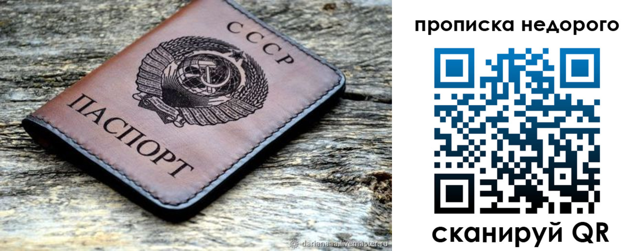 временная регистрация купить в Инте