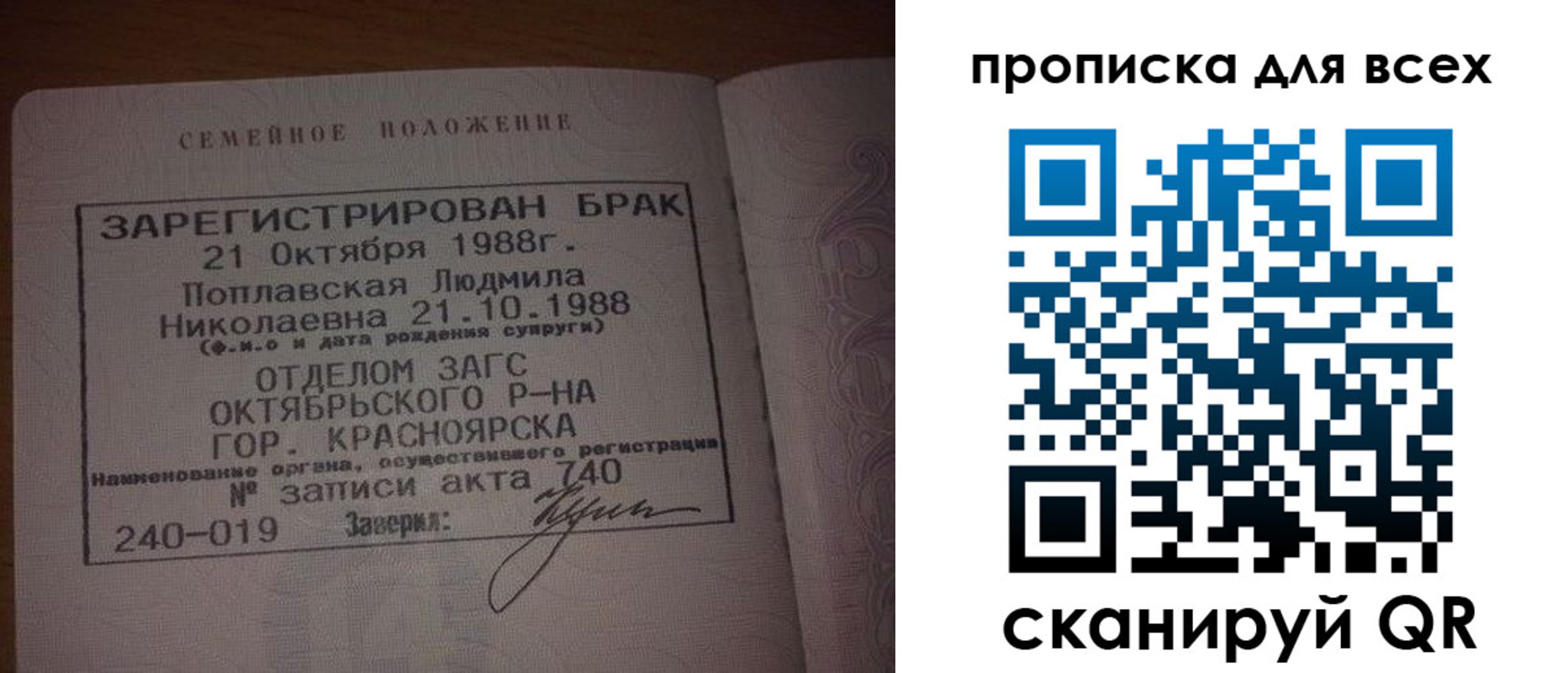 временная регистрация законно в Инте
