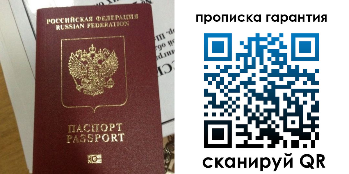 временная регистрация законно в Инте