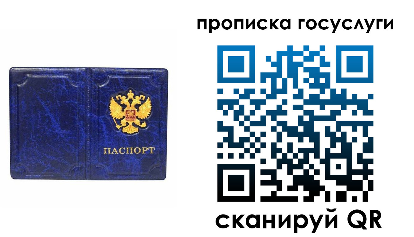 прописка ребенка в Инте