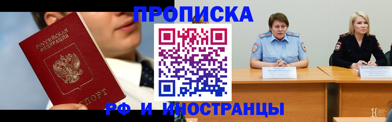 временная регистрация в квартире в Инте