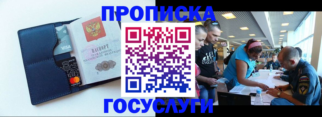 прописка штамп в Инте