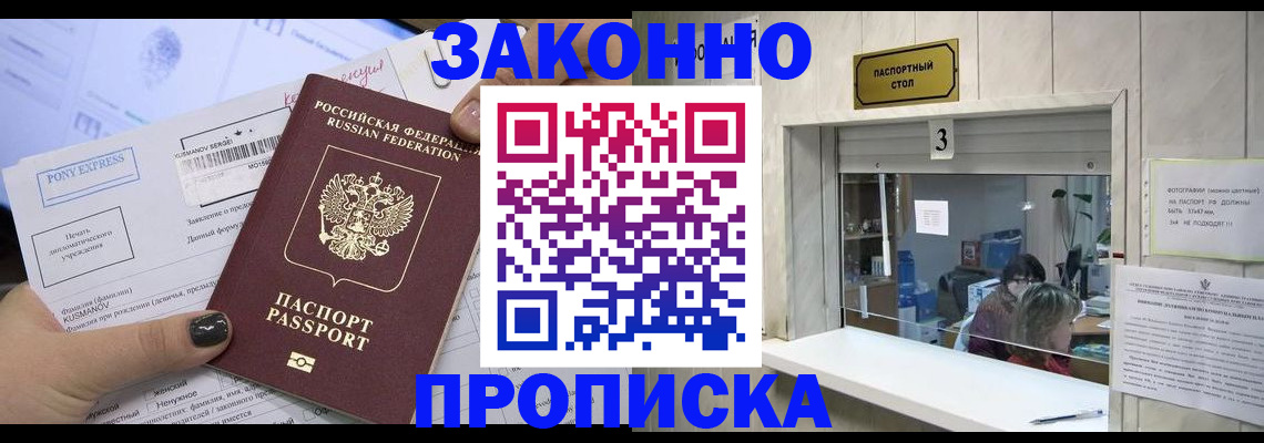 регистрация в Инте