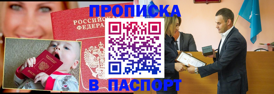 прописка поиск в Инте