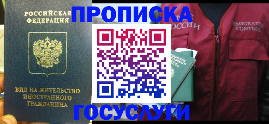 регистрация для школы в Инте