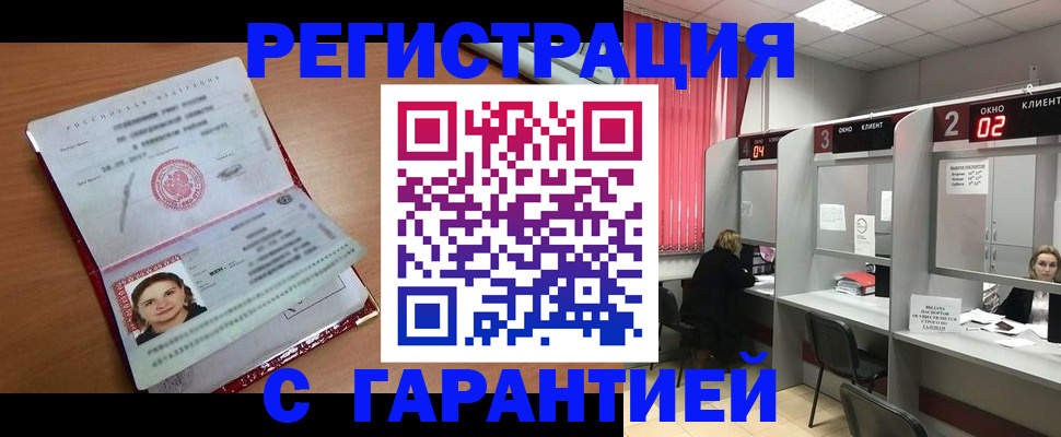 прописка паспорт в Инте