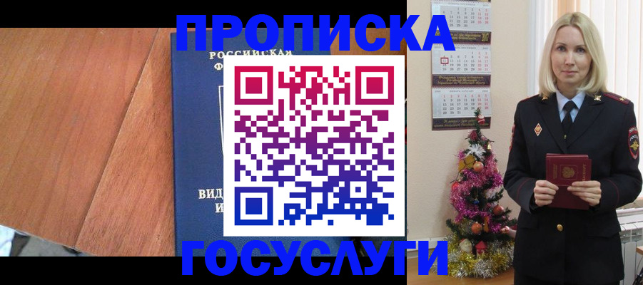 временная регистрация адрес в Инте