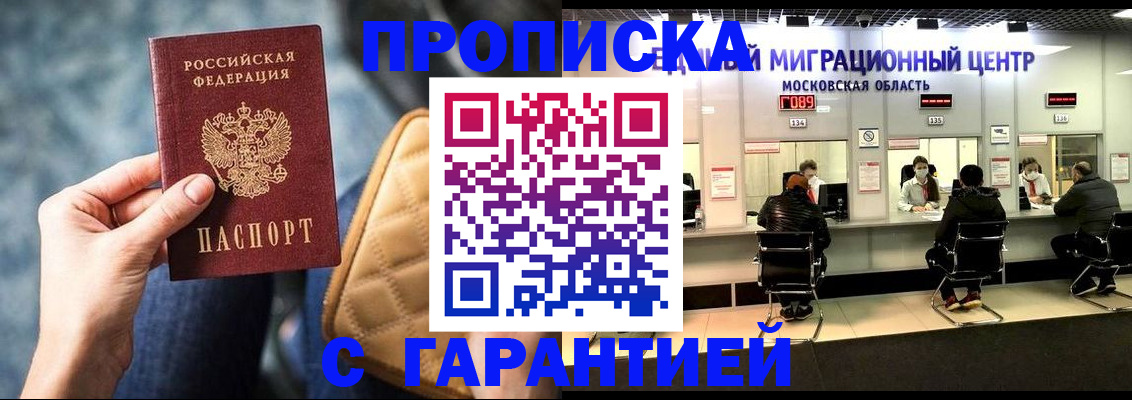 прописка поиск в Инте