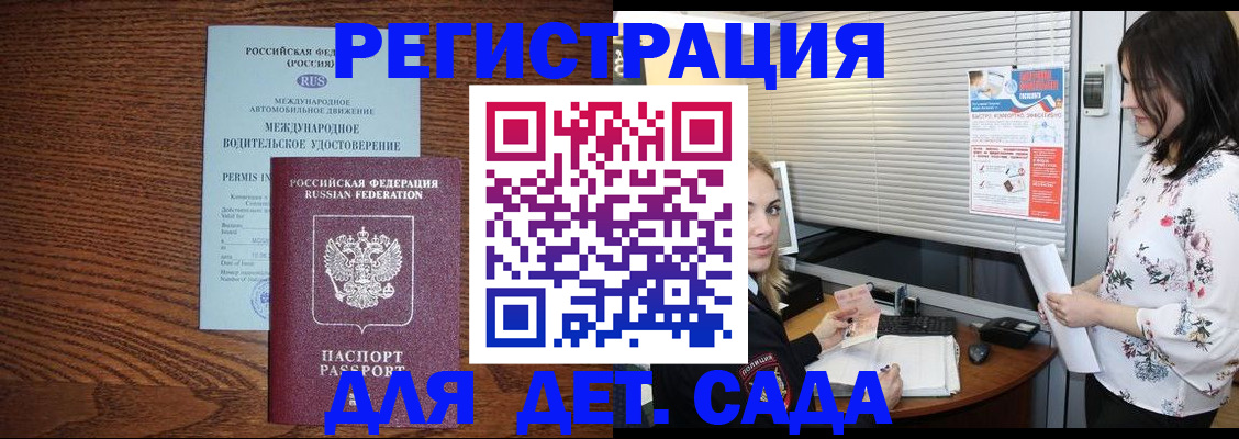 временная регистрация адрес в Инте