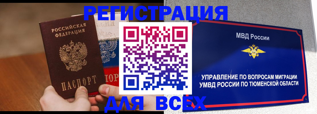 временная регистрация недорого в Инте